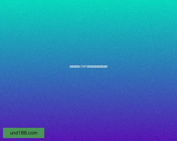 拳套觉醒新篇章 DNF拳套职业发展全解析与未来展望