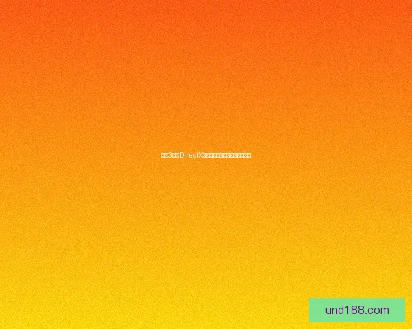 战地3出现DirectX错误的常见原因及解决方法详解